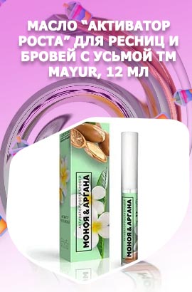 Активатор роста ресниц