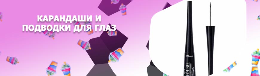 Дешевые хорошие подводки