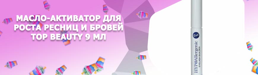 Для роста ресниц топ