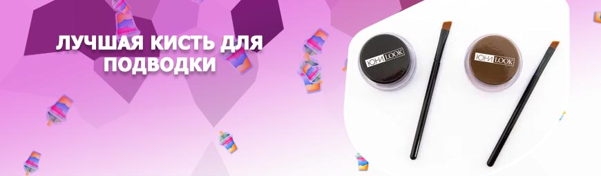 Гелевая подводка для бровей юниlook