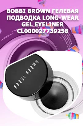 Гелевая подводка long wear gel eyeliner