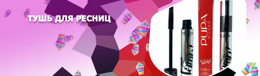 Красная тушь для ресниц купить