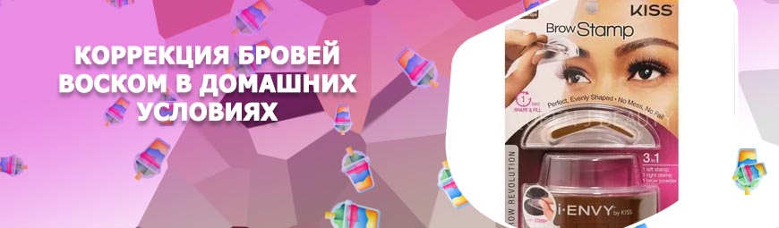 Машинка для воска для бровей