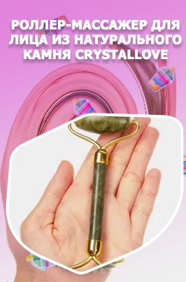 Массажер для лица из камня