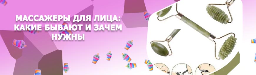 Массажер для лица из камня отзывы