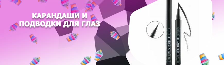Подводка для глаз фломастер фото