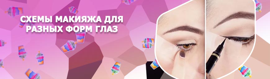 Подводка меняет форму глаз лучше скальпеля