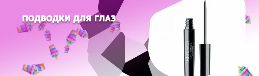 Подводка жидкая кисточка