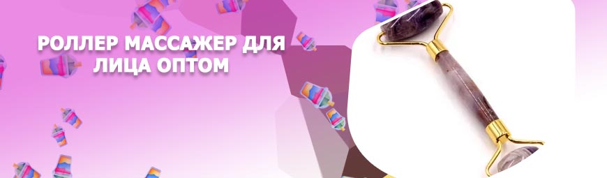 Роллер для лица купить