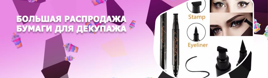 Штампы для стрелок