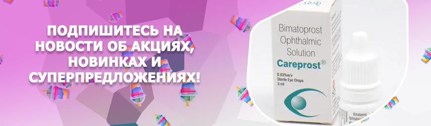 Средства для роста ресниц и бровей