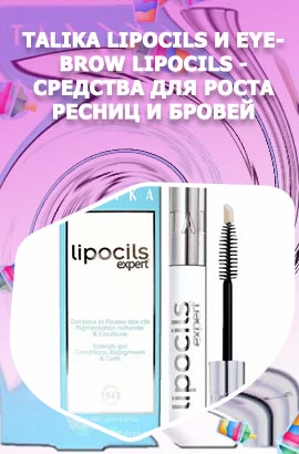 Средство для роста ресниц talika