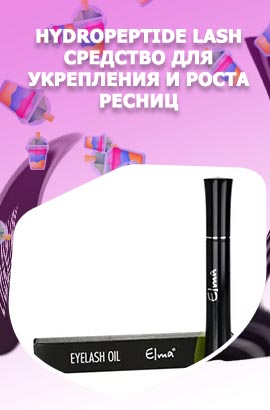 Средство для укрепления ресниц