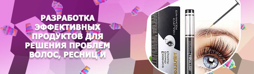 Тушь для роста бровей и ресниц