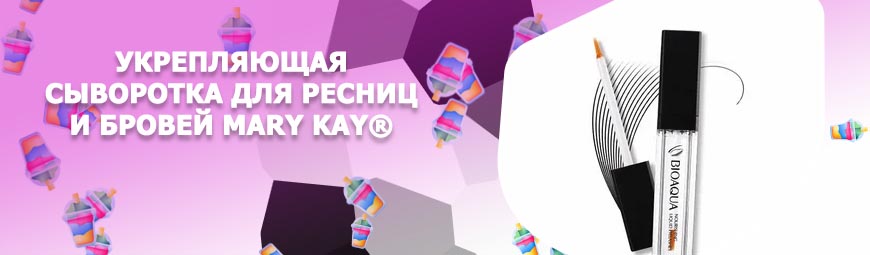 Тушь сыворотка для ресниц