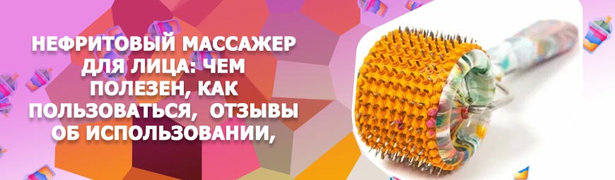 Валик для массажа лица