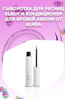 Xlash для ресниц